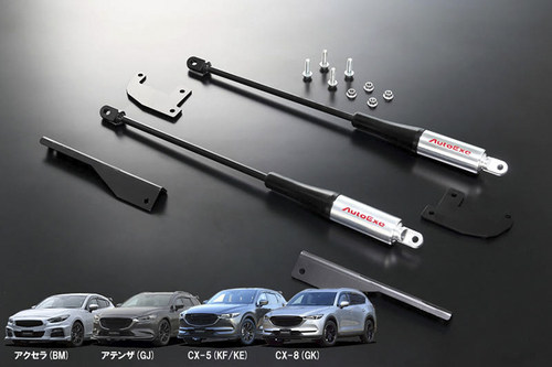 AutoExe马自达阿特兹昂克赛拉CX5CX8MX5汽车改装可调拉杆阻尼拉杆