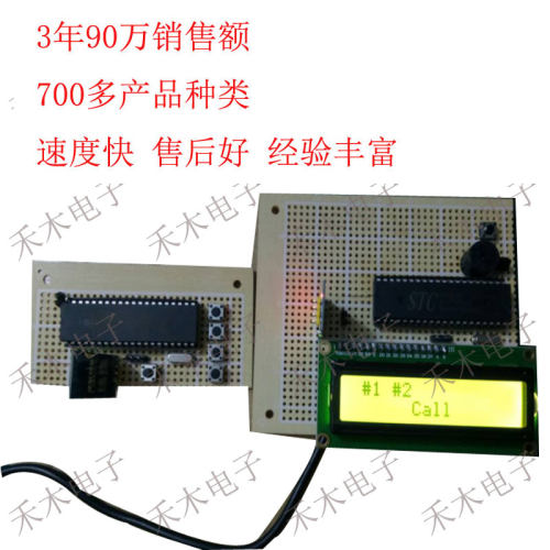 单片机  zigbee  CC2530无线 多路病房呼叫 1602 蜂鸣器 教程