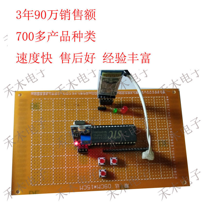 51单片机 蓝牙 智能app控制灯光亮度 光照感应