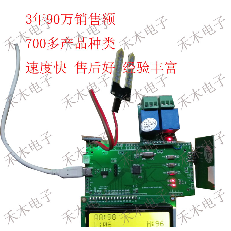 sssStm32单片机 土壤湿度检测 wifi远程控制 远程监控 液晶显示