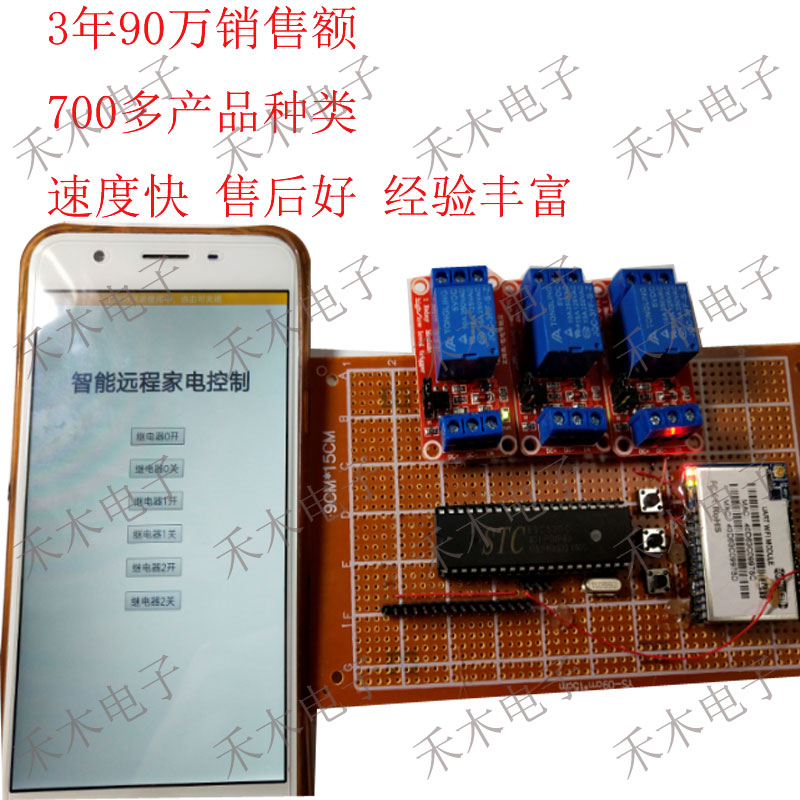 基于51单片机 wifi 开关 物联网 手机APP远程控制家电继电器