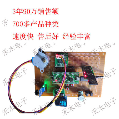 Stm32单片机 医院输液器 oled显示 电脑监控 输液速度 液位检测