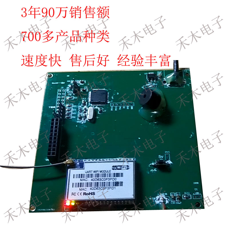 sssStm32单片机 远程时钟 智能家居 远程呼叫