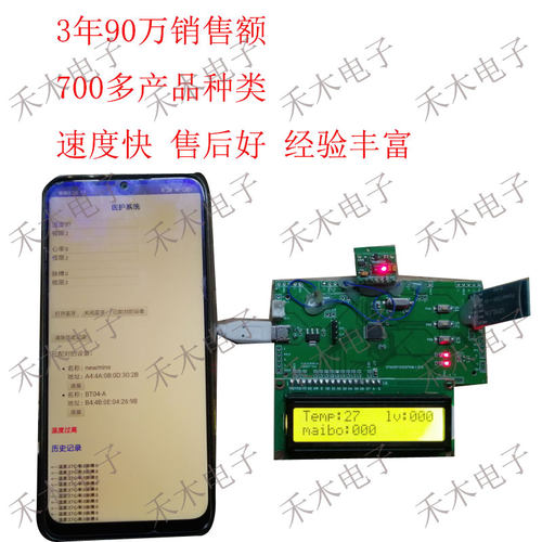 Stm32单片机 二max30100心率 血氧脉搏 脉搏 体温检测 蓝牙上位机