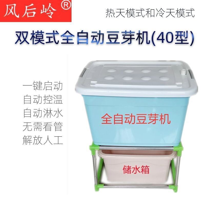 风后岭家用豆芽机免换水豆芽菜种植桶全新商用多功能自动发豆芽桶