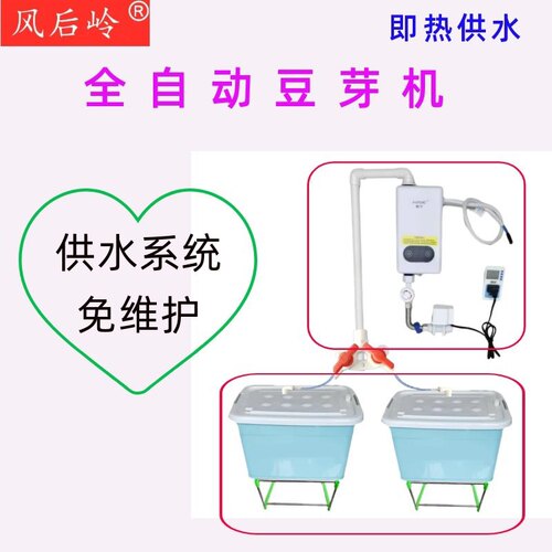风后岭大型商用全自动豆芽机芽苗菜机产80斤生发黄豆芽绿豆芽机器
