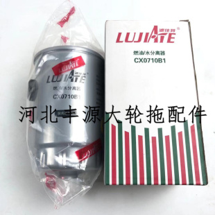 CX0710B1拖拉机农机配件柴油滤清器滤芯燃油水分离器