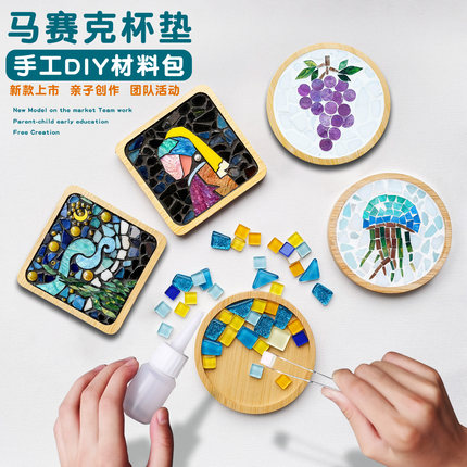 新款儿童手工创意儿童节礼物diy马赛克杯垫材料包 隔热垫贴片拼贴