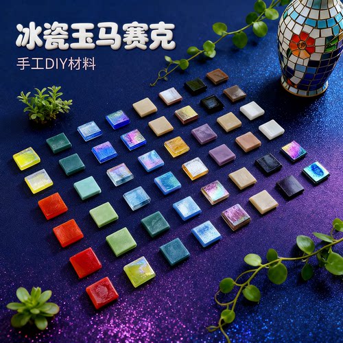 玛雅拼图马赛克特卖剪切材料