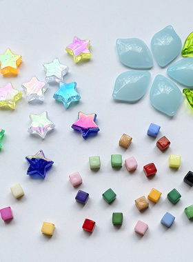 五角星马赛克手工diy材料 方块方珠串珠小粒迷你马塞克亚克力琉璃