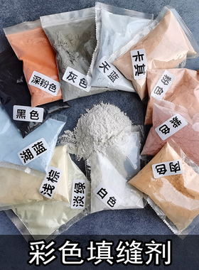 马赛克专用防水彩色填缝剂手工水晶填缝泥瓷砖石膏白色美缝剂勾缝