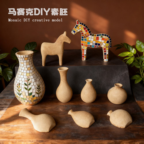 手工课diy 花瓶白胚底胚素胚创意材料马赛克儿童小马活动模具大马