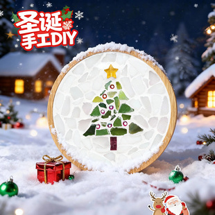 圣诞节杯垫马赛克diy手工材料包儿童文创礼品圣诞树爆款 校园自制