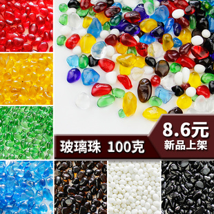 玻璃珠不规则混色材料制作配件透光异形沙子儿童亲子益智 手工diy