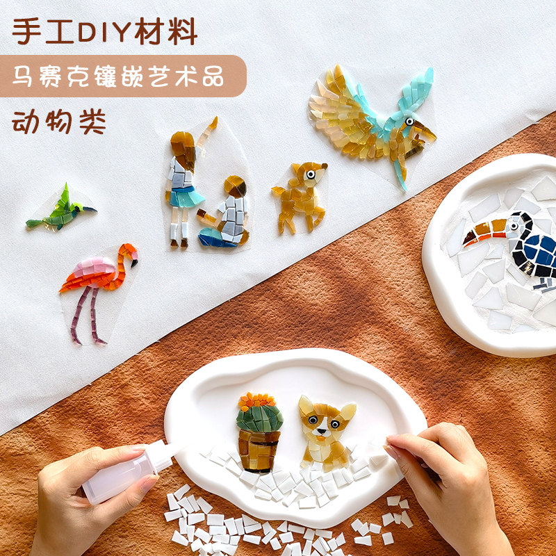 手工diy 动物类马赛克贴膜拼图镶嵌饰品材料鸟小图案剪画碎片拼画 玩具/童车/益智/积木/模型 手工创意粘贴类 原图主图