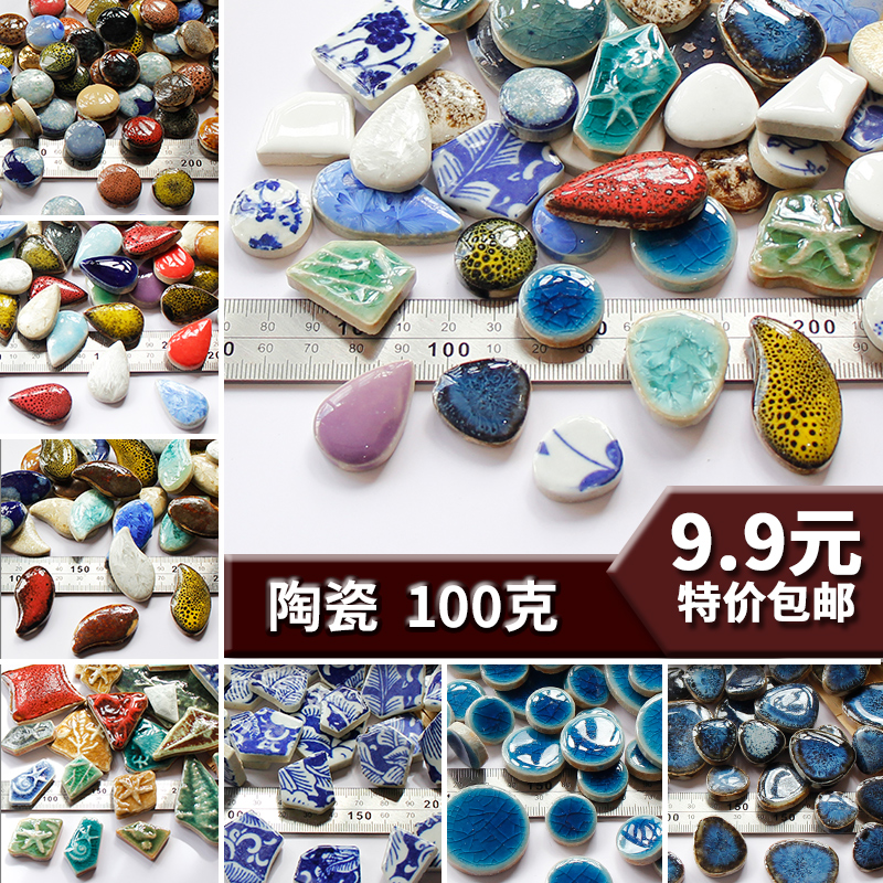 diy陶瓷马赛克碎瓷片 异形不规则自由石青花瓷片手工材料拼贴瓷砖