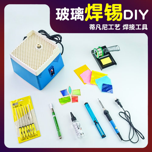 彩色云母镶嵌焊锡工具套装万花筒
