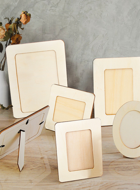 手工diy相框 5寸6寸7寸8寸椭圆制作横竖创意摆台实木素胚亲子益智