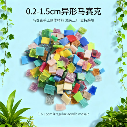 异形碎料亚克力马赛克彩色不规则自由石有机玻璃diy手工礼物材料