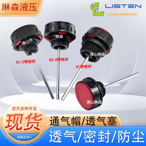 动力单元油箱配件汽车尾板通气帽