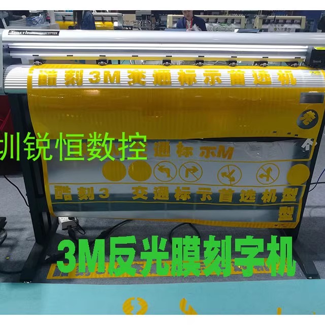 原装正品刻膜机酷刻刻字机工程级