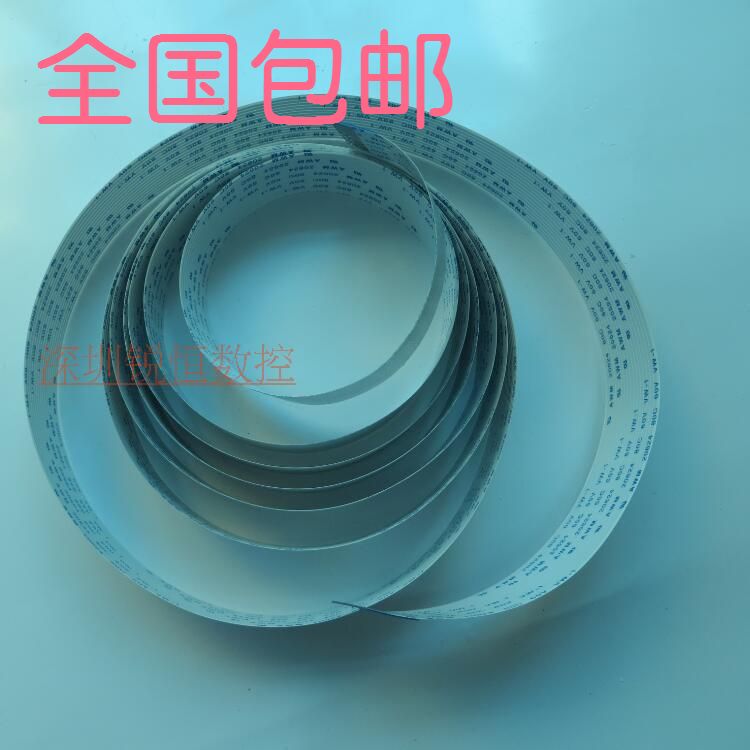包邮皮卡刻字机ct1200电子排线精卡刻字机配件酷刻速驰下刀线配件