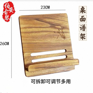 伯安古琴便携式桐木古琴谱架 仿古 桐木古琴配件