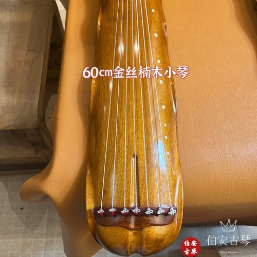 金丝楠木小琴可弹奏好看方便