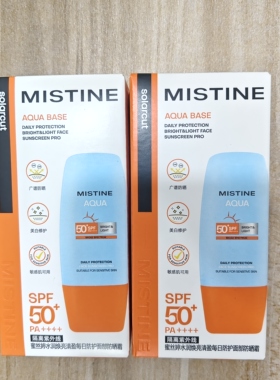 Mistine蜜丝婷小黄帽防晒霜乳隔离男女防紫外线面部户外40ml