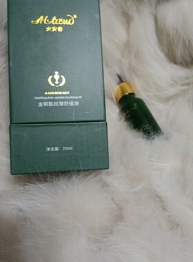 【发黑色升级装】火安春金钥匙抗皱舒缓油20ml＋非同牌贵妇膏