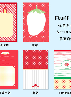 Tina Studio原创韩系INS便签3.0 红色手札系列 整本分装50P+-