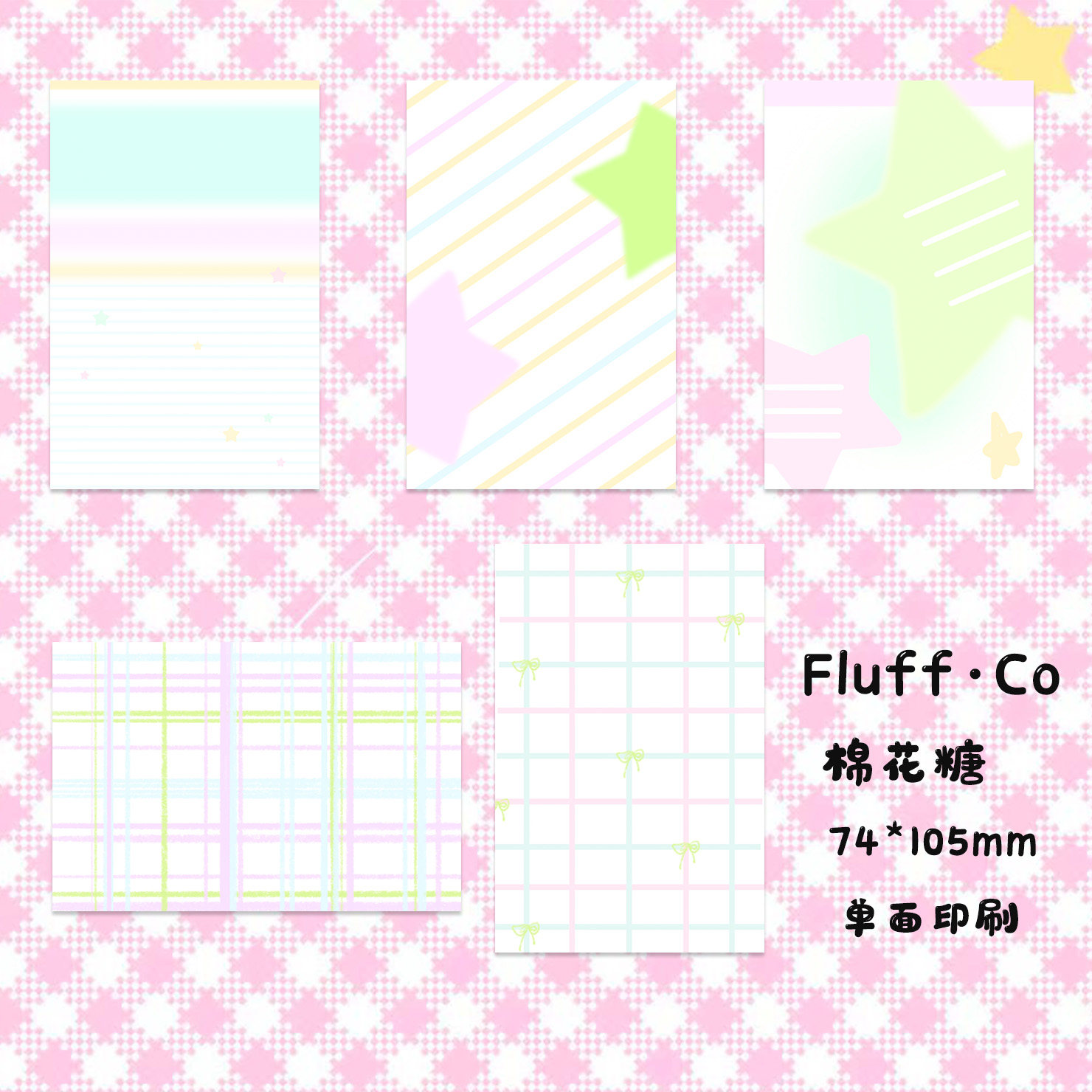 Tina Studio原创韩系INS便签4.0 棉花糖系列 整本