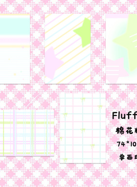 Tina Studio原创韩系INS便签4.0 棉花糖系列 整本分装50P+-