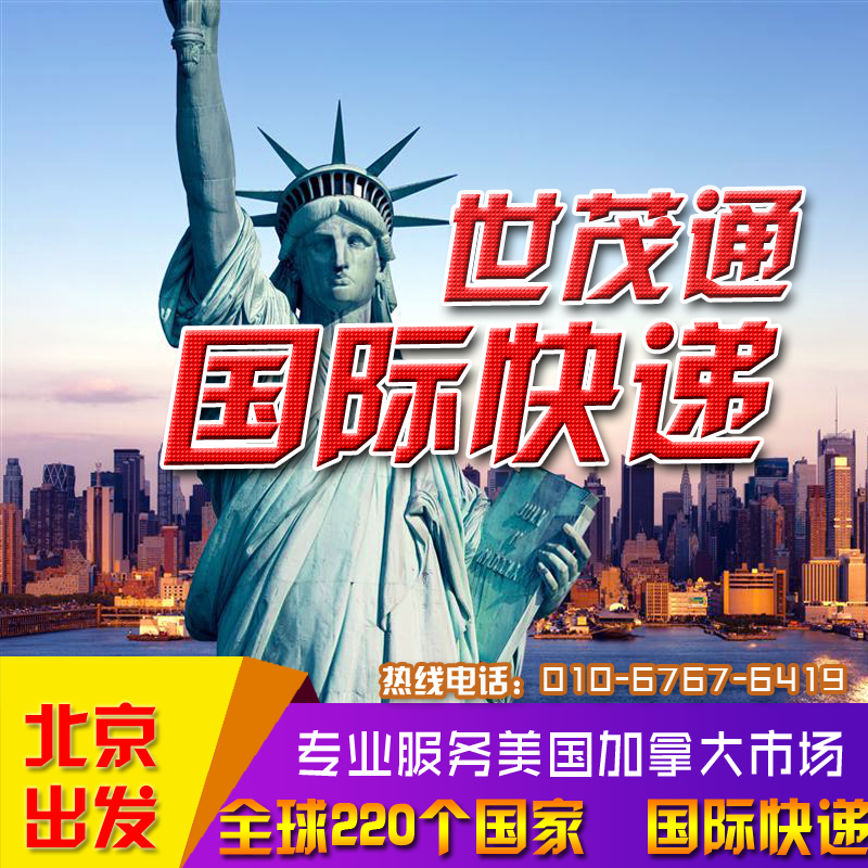 国际快递转运台湾日本大重货航空海运专线超低折扣