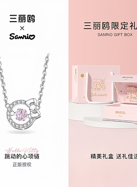 三丽鸥helloKitty纯银项链礼盒高级感轻奢小众生日圣诞礼物女款kt