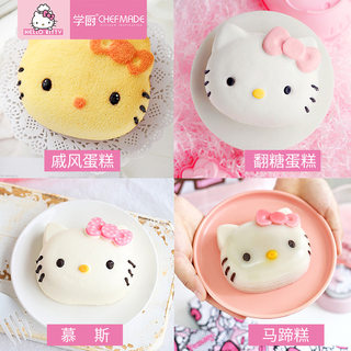 helloKitty正版4寸/6寸/8寸食品级蛋糕硅胶家用烘焙模具工具冰格