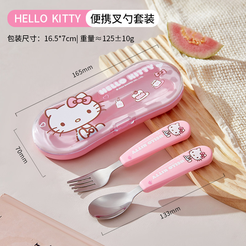 三丽鸥helloKitty猫便携勺子叉子套装一人用儿童吃饭餐具幼儿园kt