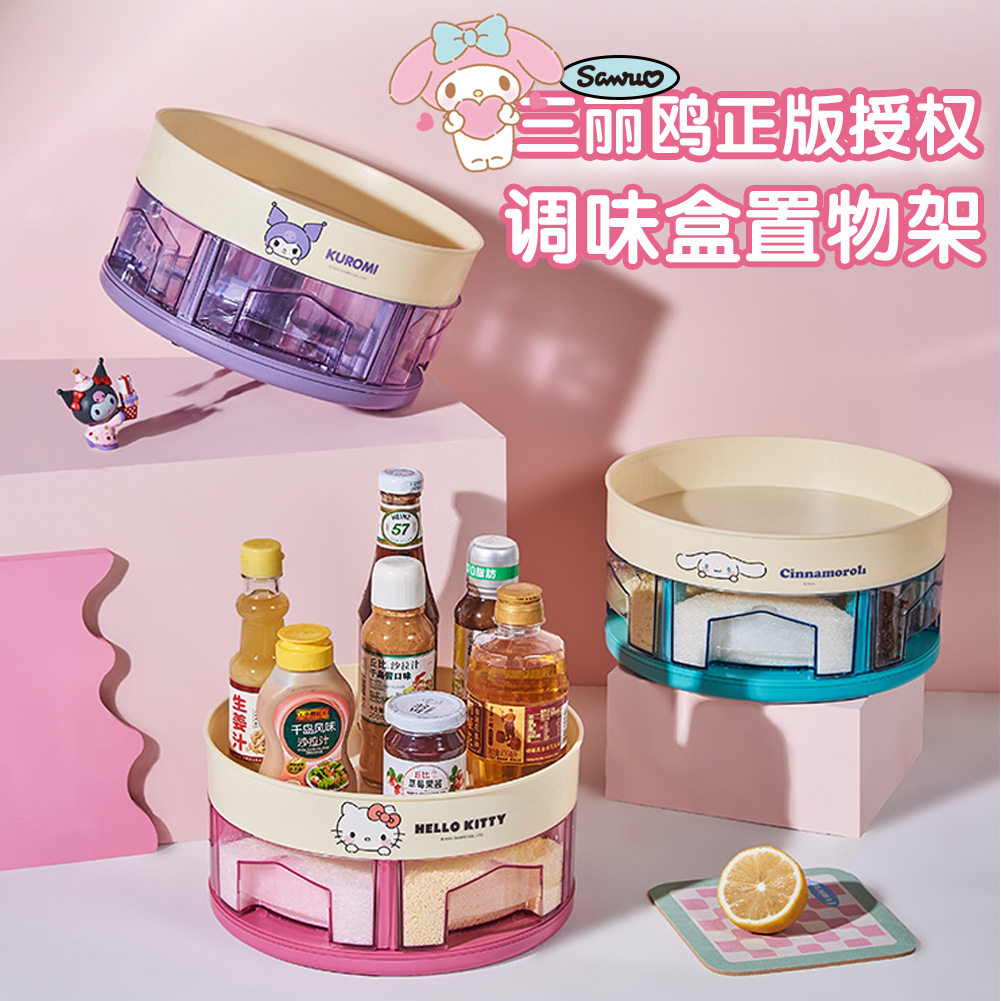 三丽鸥helloKitty猫旋转调料盒置物架多格佐料多功能油盐酱醋收纳