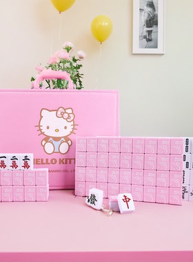hello麦当劳哈喽kitty猫麻将牌红色礼盒kt猫山姆家用手搓粉色联名