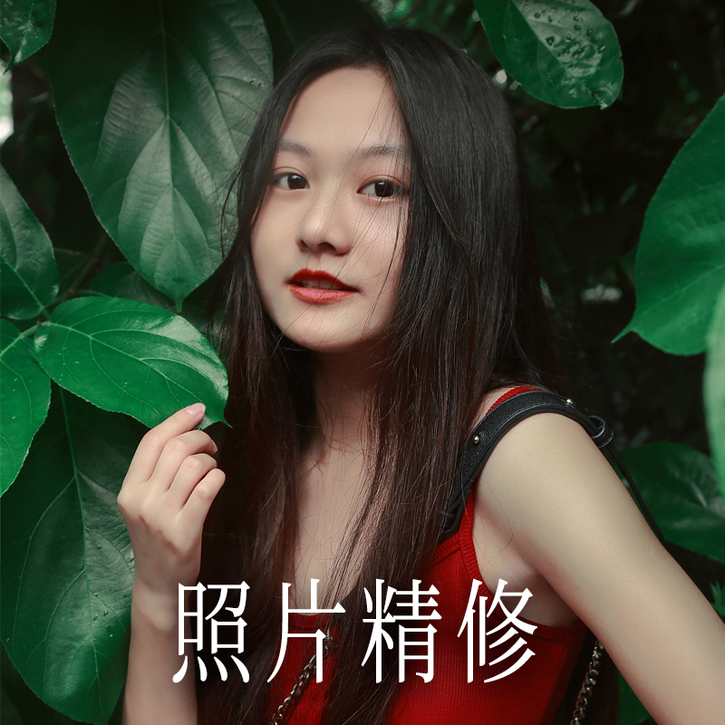 后期图片处理婚纱照修照片ps写真修图ps相册相框儿童证件照写真