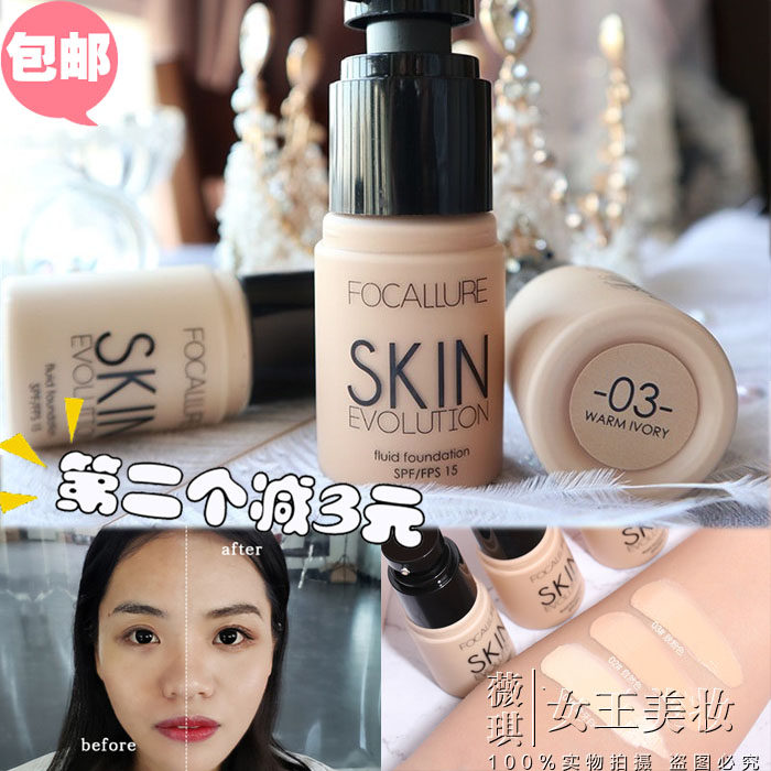 Focallure菲鹿儿遮瑕膏粉底液保湿遮瑕水润控油不脱妆BB霜|ruв категории Косметика, тоннальник/мазь - от Buy2taobao.com для оказания профессиональной услуги покупки агента Taobao