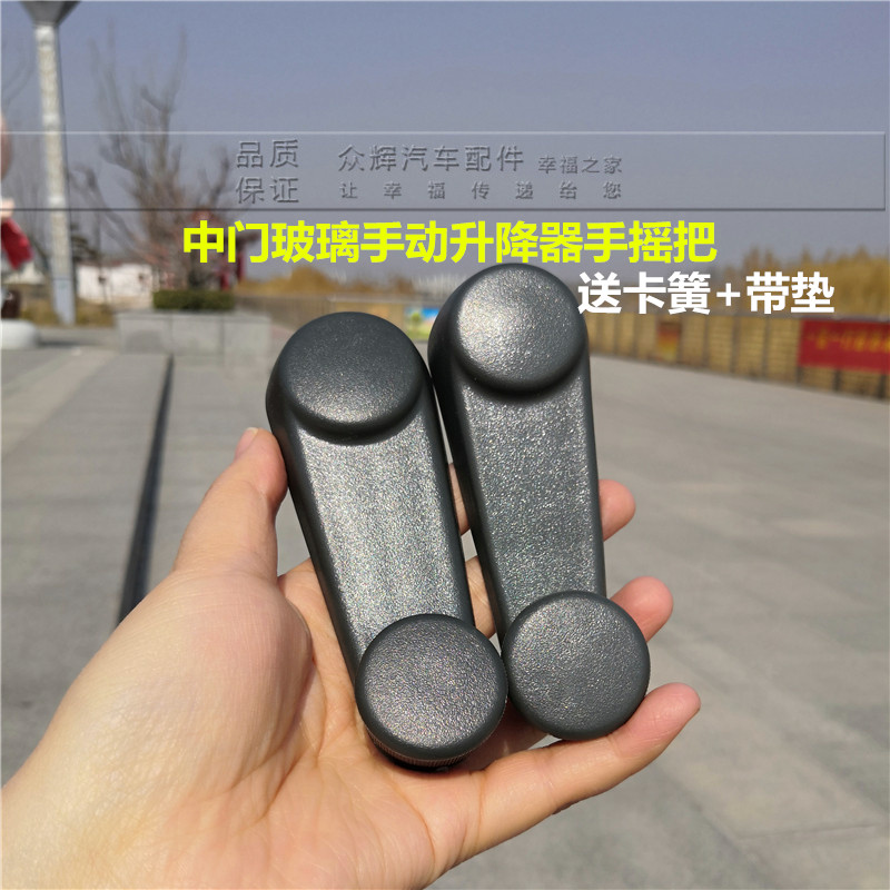 适配五菱之光6390五菱荣光单双排小卡升降器摇把/玻璃摇手柄/摇杆