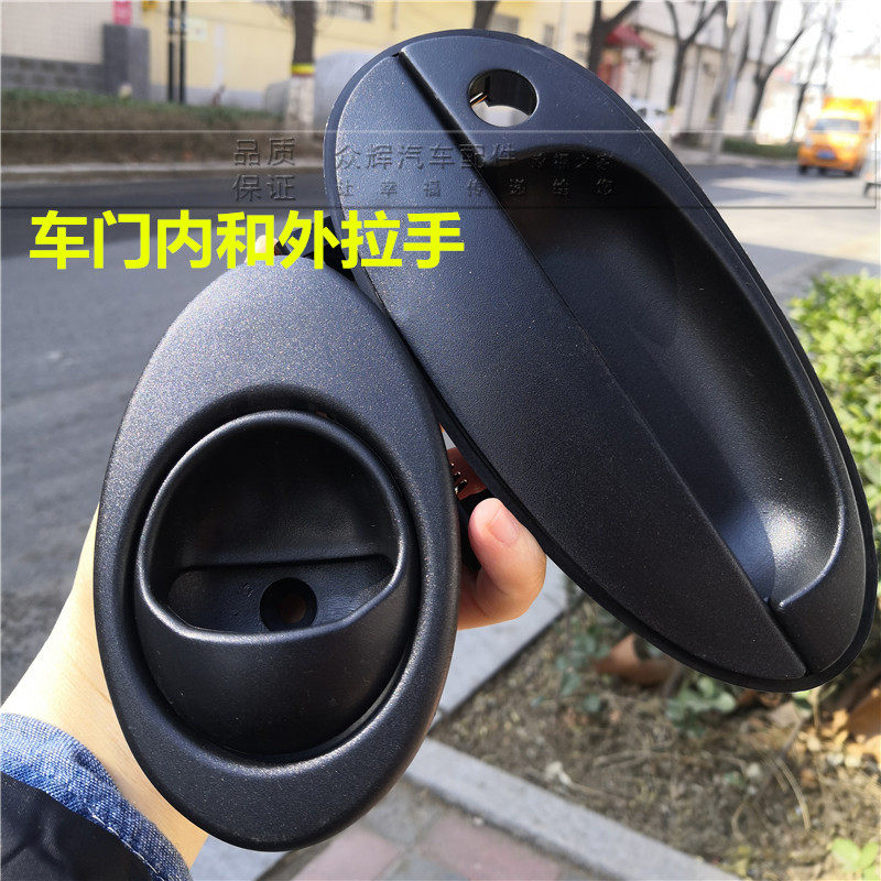 适配奇瑞QQ前门外扣手中门QQ3车门外拉手 外把手 奇瑞QQ汽车配件