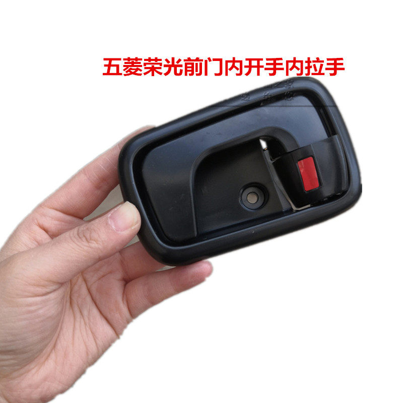 适配五菱荣光前门内开手内拉手内扣手开关手柄原厂车门内把手内拉