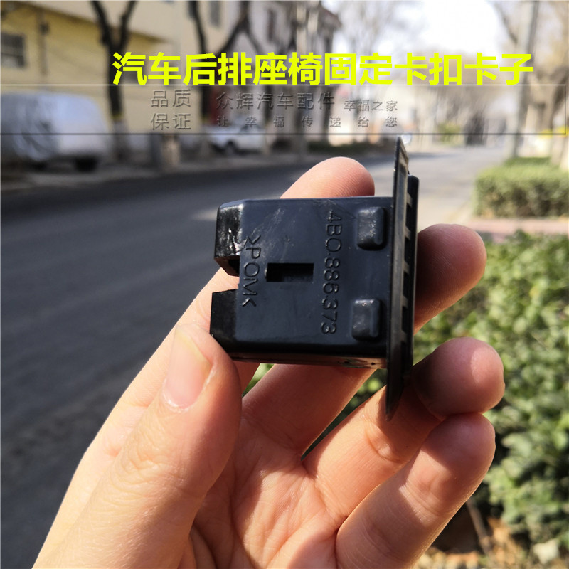 L后排座椅卡扣固定坐垫卡子