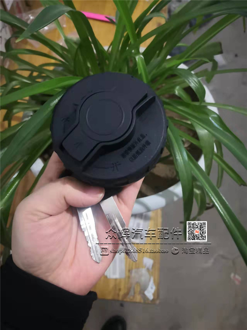 适配东风小康K01/K02/K17/K07/C31/C32/C37油箱盖加汽油口盖内子