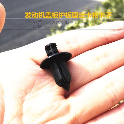 护板上盖板卡扣螺丝穿心钉