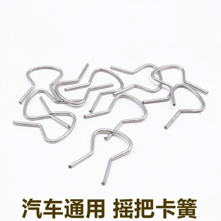 汽车摇把卡簧车窗摇杆车门把手柄玻璃升降器固定用钢丝卡扣铁卡子
