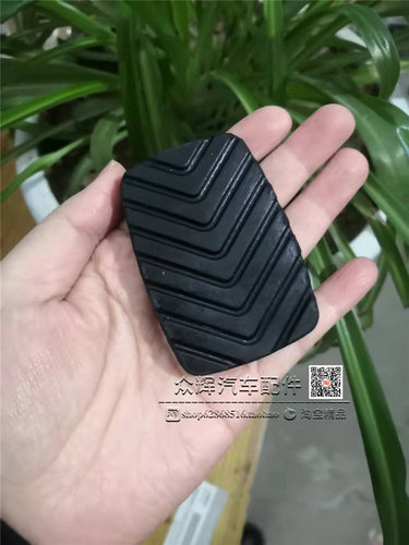 适配五菱之光S荣光S宏光V 宏光S1 宏光S3离合器刹车踏板垫胶皮套