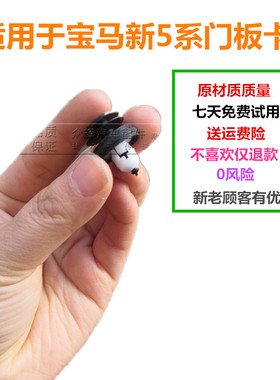 适配新款宝马5系G38 528L I530LI 540LI 530 E530I车门板卡子卡扣